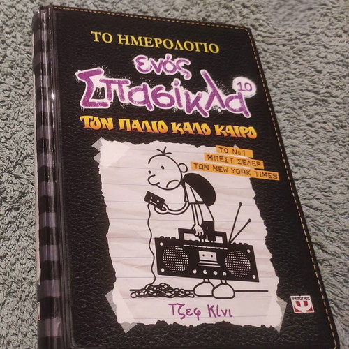 Diary of a Wimpy Kid No 10 like new
