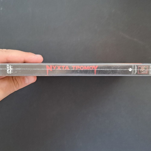 Fright Night DVD used, rental edition with Greek subtitles