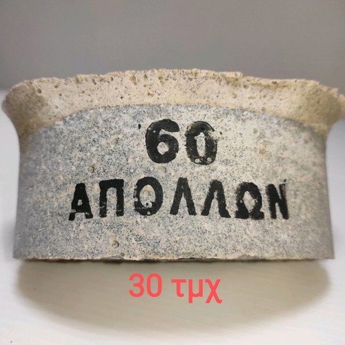 Mosaic stones Nephra No. 60 Apollon new, pack of 30 pcs