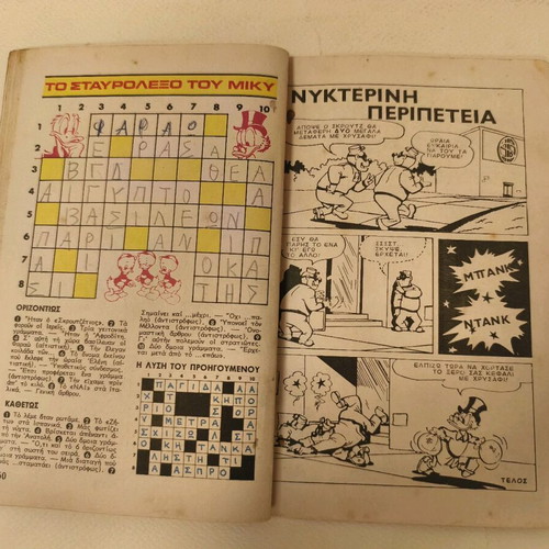 Miky Maous 18 comic book used, year 1966