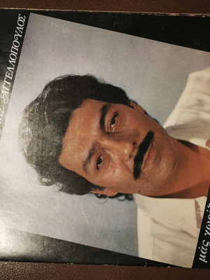 Manolis Aggelopoulos LP like new, laiko genre