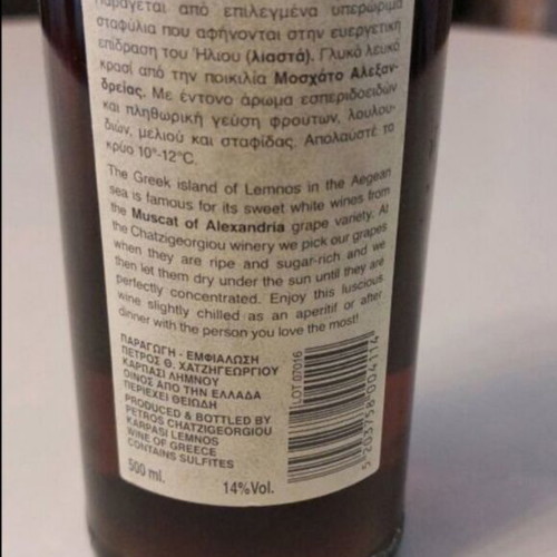 Moschatos Limnou Grand Cru Vintage 2015 sealed bottle 500ml