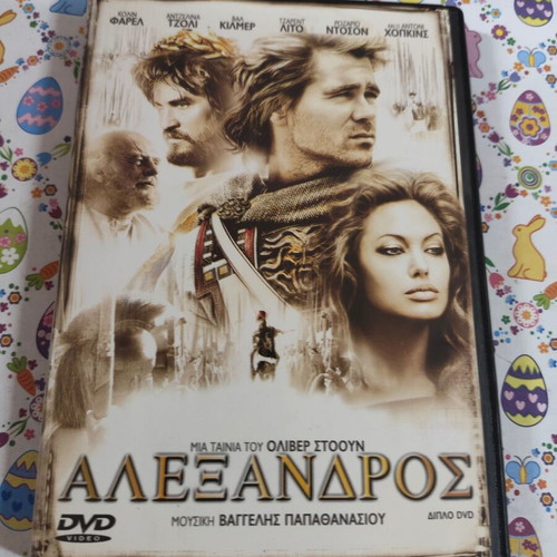 Alexander DVD used with subtitles