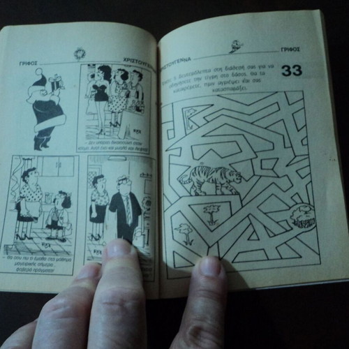 Christmas Grifos No 8 used, puzzle magazine