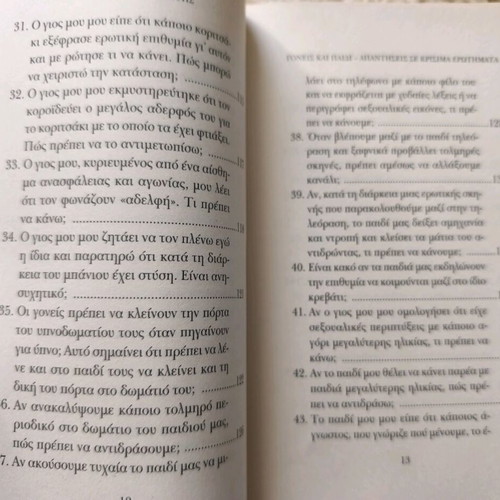 Book Parents and Child like new, Thanos Askitis