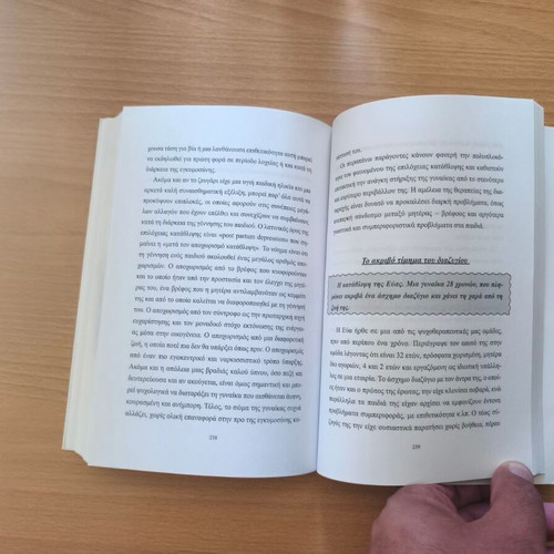 60 Practical Life Lessons by Haris Karaoulanis new psychology book