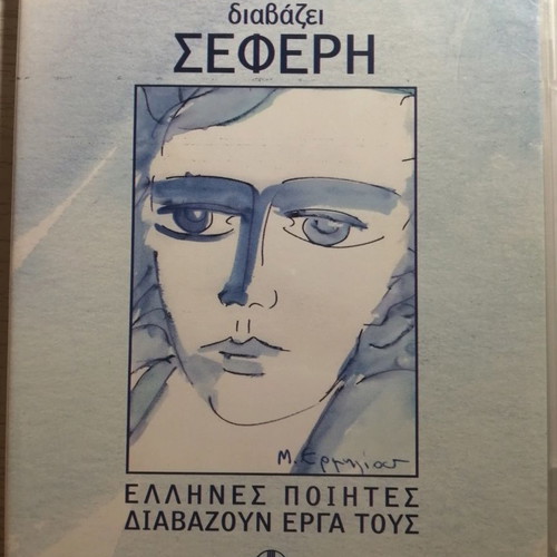 Seferis Reads Seferis Collectible CD in Excellent Condition