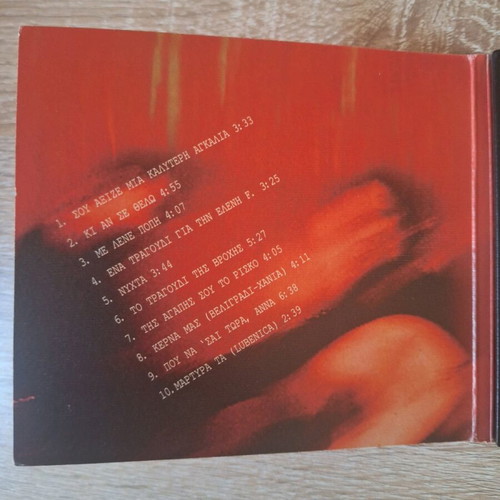 Music CD Giorgos Dalaras Me Dyo Papoutsia Panina like new