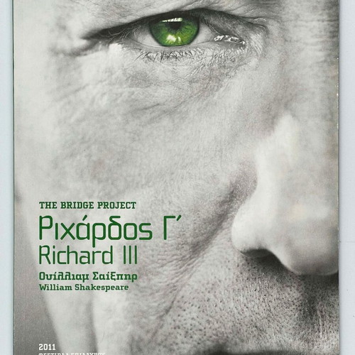 Richard III program and ticket with Kevin Spacey like new, 2011