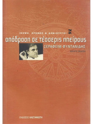 Απόδραση σε τέσσερις ηπείρους σαν καινούργιο
