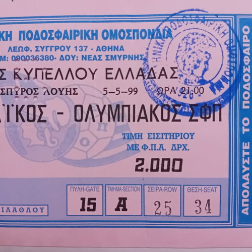 Panathinaikos collectible tickets used, pack of 8, 1997-1999 period