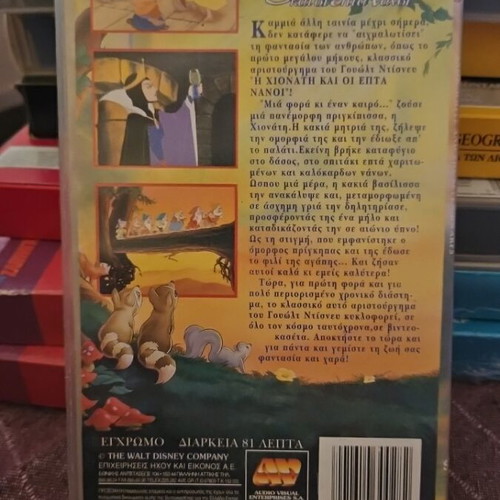 Snow White and the Seven Dwarfs VHS special edition dubbed, like new