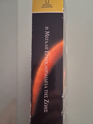 The Great Encyclopedia of Life 8 DVD set National Geographic like new
