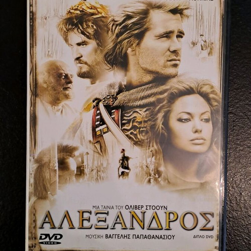 Alexander the Great DVD like new