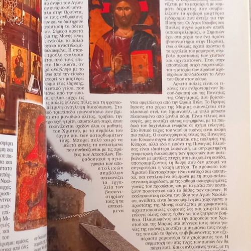 Monasteries and Hermitages of Cyprus new book
