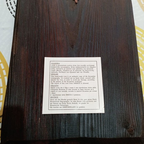 Wooden Icon The Last Supper new, 20x26 cm