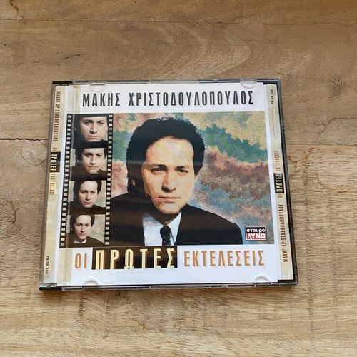 Makis Christodoulopoulos CD "Oi Protes Ekteleseis" like new, laiko