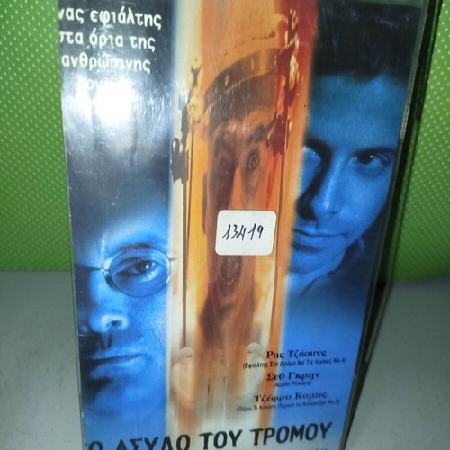 Horror in the Attic VHS used with subtitles
