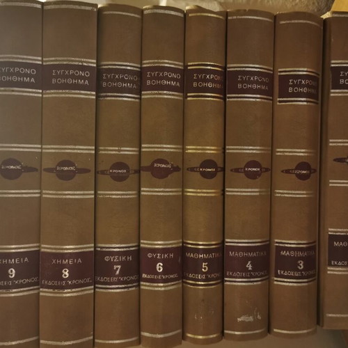 Kronos school encyclopedia 10 volumes like new