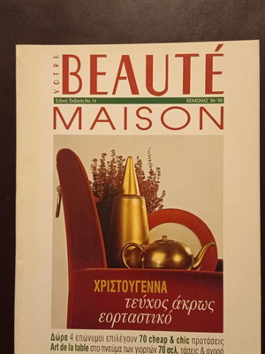 Votre Beaute Maison списания употребявани, 2 броя