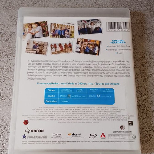 Έρωτας αλα Ελληνικά Blu-ray με ελληνικούς υπότιτλους