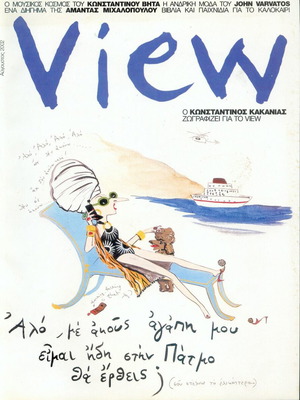 View Magazine Issue 15 August 2002 like new