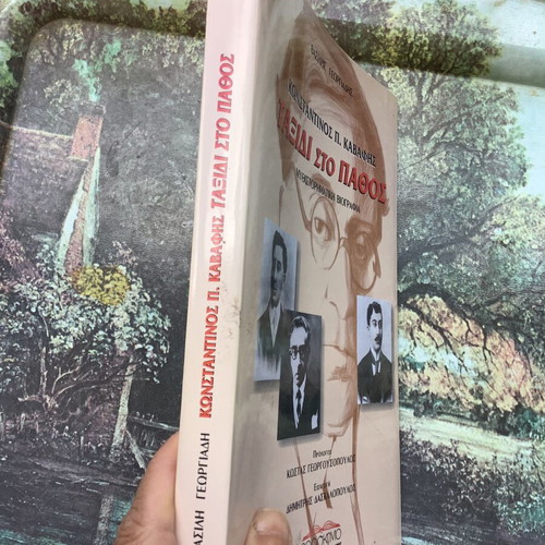 Konstantinos P. Kavafis novel biography book used