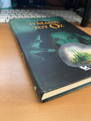 The Wizard of Oz book like new, Greek