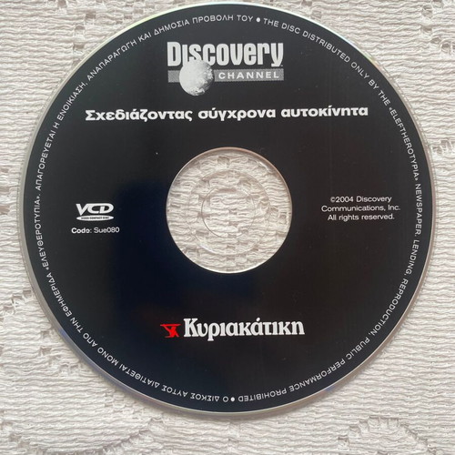 Designing Modern Cars VCD like new, Discovery Channel documentary