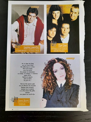 Super lyrics clipping used in good condition