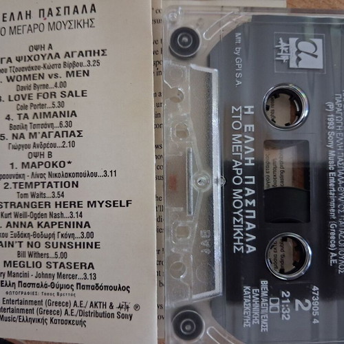 Elli Paspala Sto Megaro Mousikis cassette like new, entechno