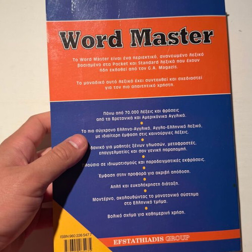 Word Master English-Greek Dictionary