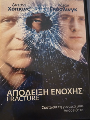 Fracture DVD
