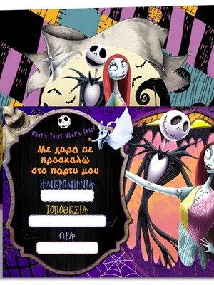Προσκλήσεις πάρτυ Nightmare Before Christmas πακέτο 8 καινούργιες