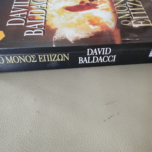 Book "The Only Survivor" by David Baldacci used, Greek edition