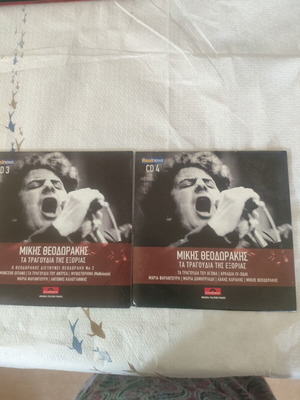 Mikis Theodorakis Songs of Exile 2 collectible CDs new