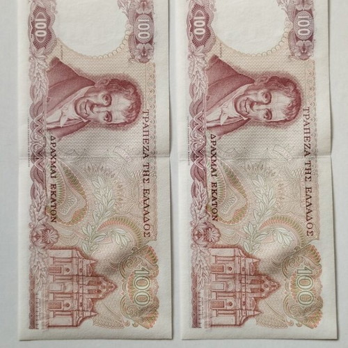 Greek 100 Drachma Banknotes 1978 New, Pack of 2