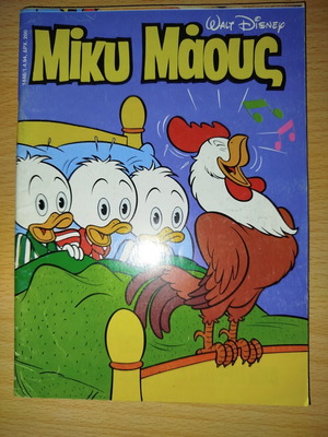 Miki Maous 1446 comic like new