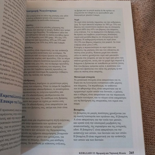 Mayo Clinic Family Health Guide Book Volume 2 used