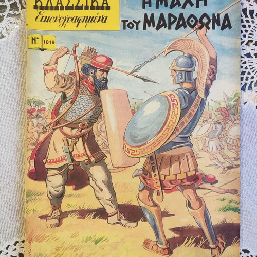 Klassika Eikonografimena 1019 The Battle of Marathon comic used