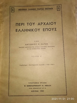Book Peri Archaiou Ellinikou Epous used, 1950