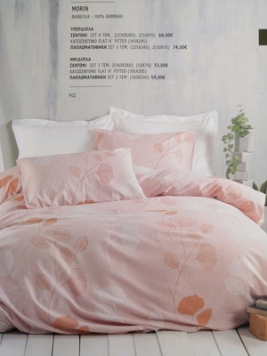 Flannel bed sheet set Rythmos new, 100% cotton