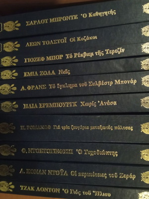 Παγκόσμια λογοτεχνία μεταχειρισμένη, 10 έργα