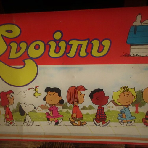 Greek Snoopy board game from MIKA 80s new