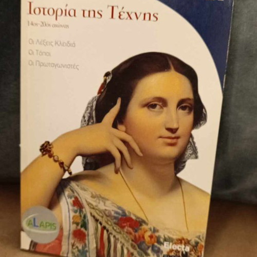 History of Art encyclopedia like new, volumes 3-12
