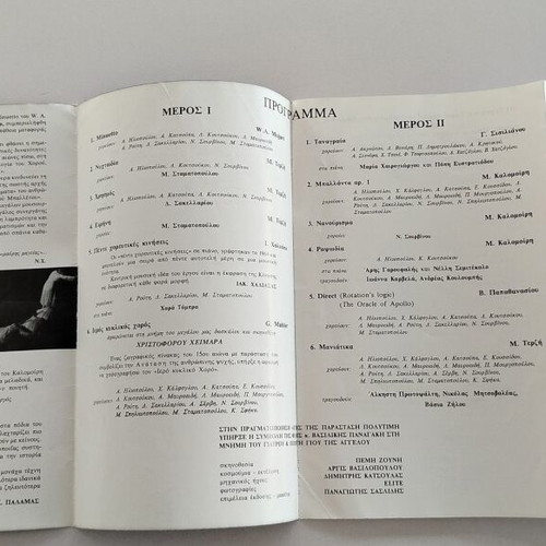 Greek Ballet Nasoukas Heimara program 1989 used