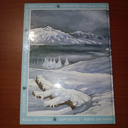 The Dogs of Saint Bernard novel