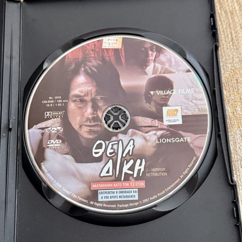 Horror: Retribution (Theia Diki) DVD used with Greek subtitles