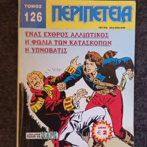 Peripeteia volume 126 used