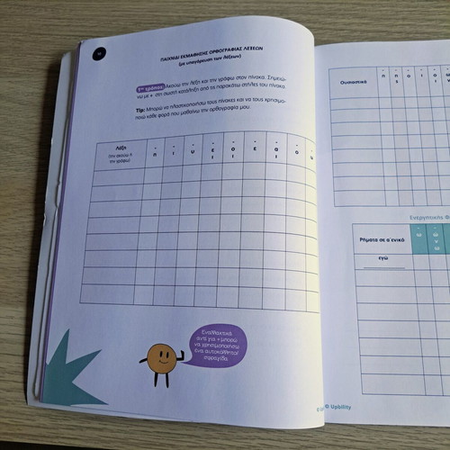 Help Book Learn My Spelling Easily for 4th Grade Like New